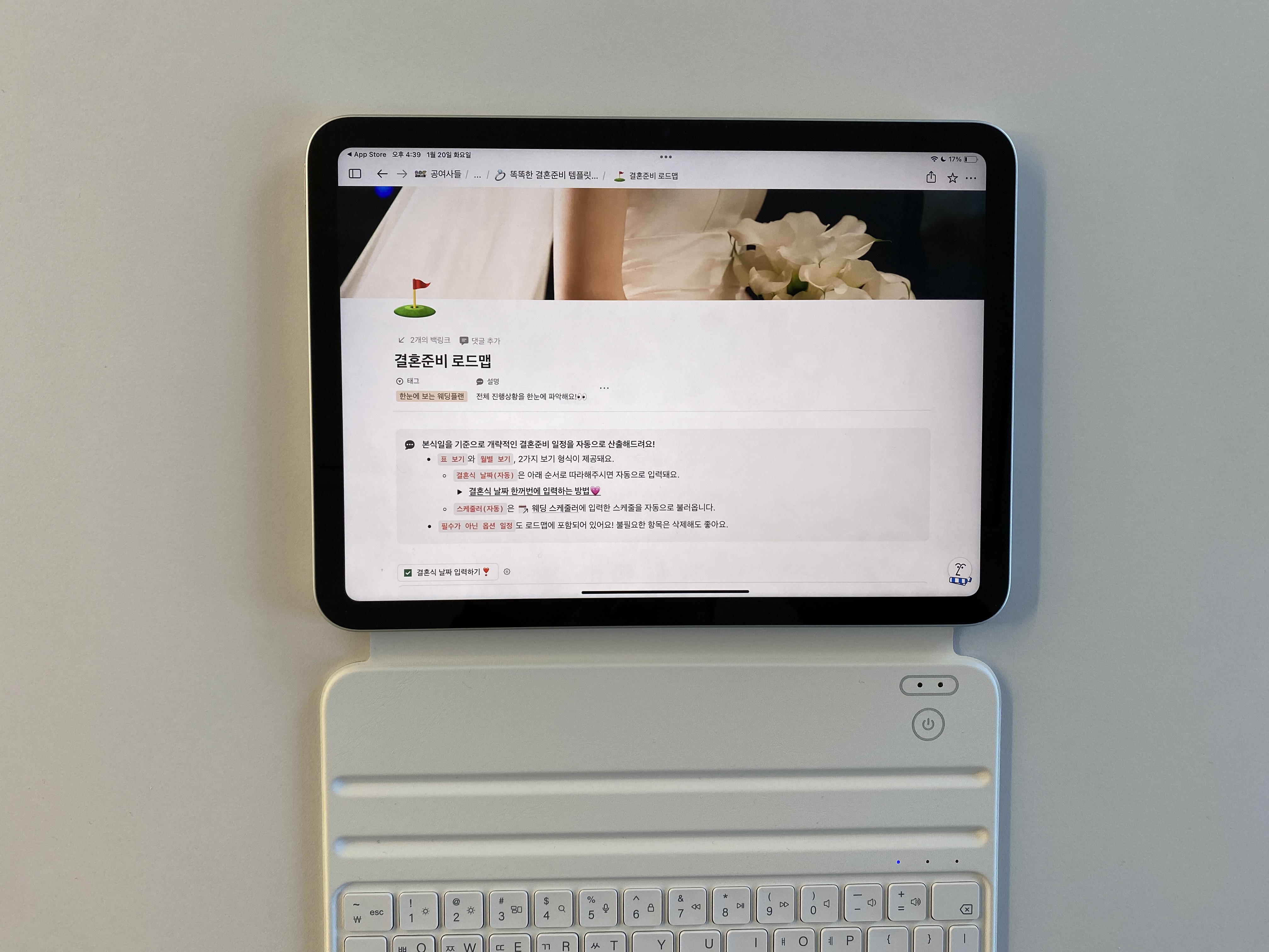 일정 시트는 D-day 자동 계산부터 잡아요