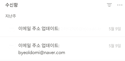 노션 수신함이란?