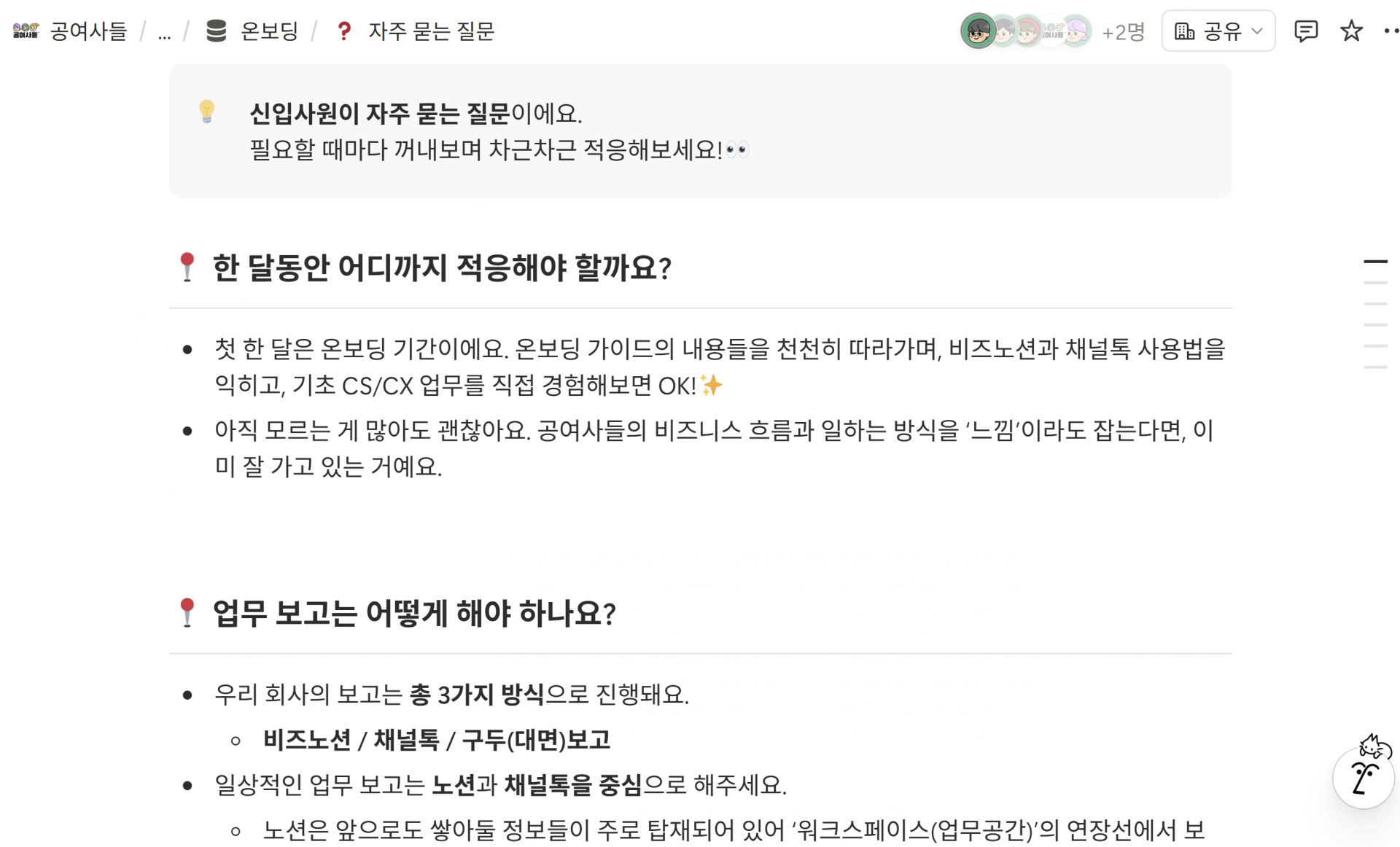 그래서 무엇을 기록해야 할까