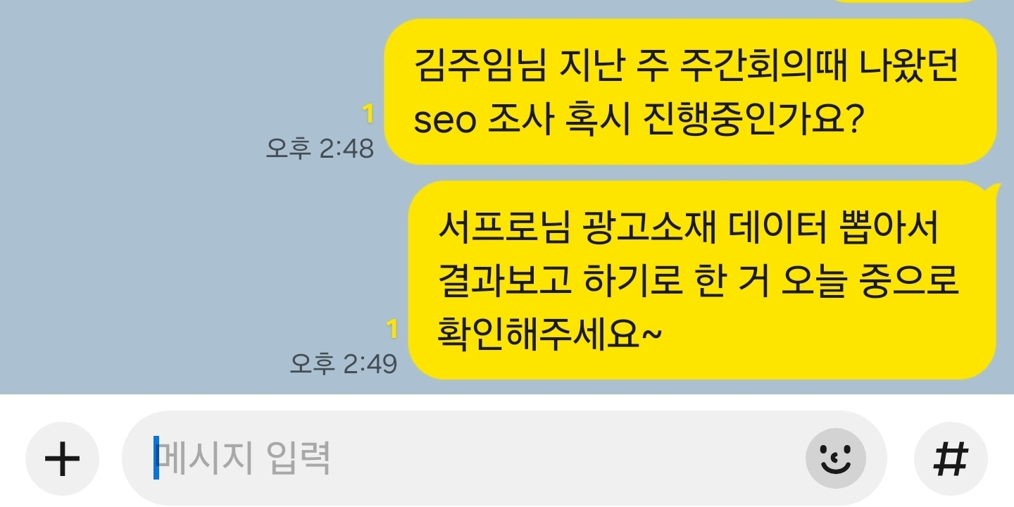 기억력에 의존하는 회사의 현실