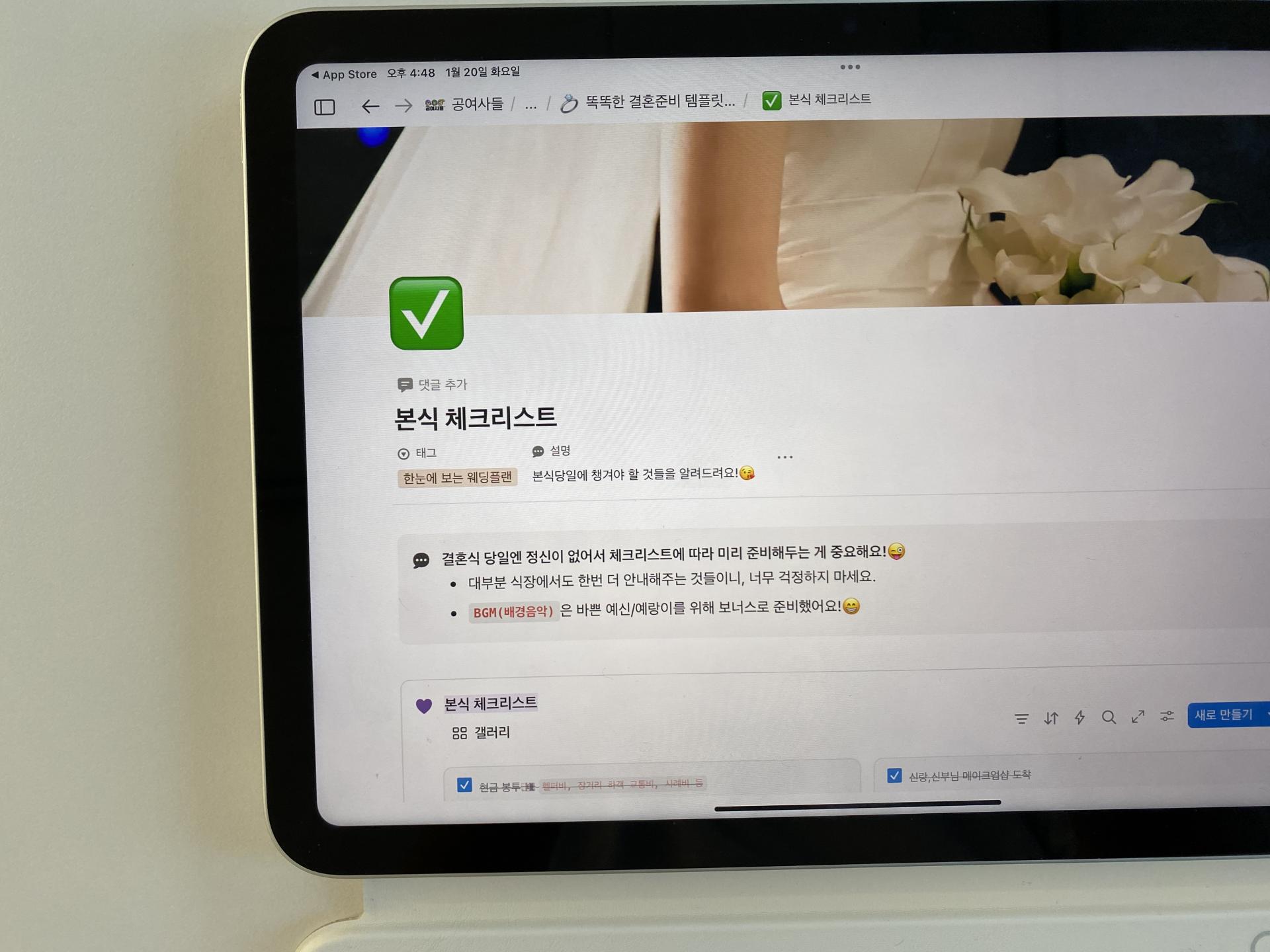 결혼식 전체 흐름 먼저 이해하기