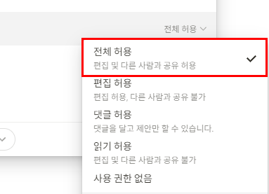 우정노션, 웨딩노션. 친구와 함께 쓰려면?