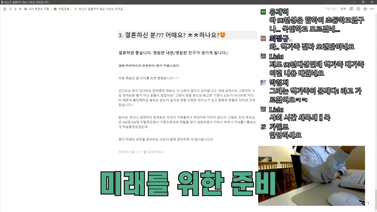 30대 미혼율 42.5%: 우리가 결혼하지 않는 이유는 무엇일까?