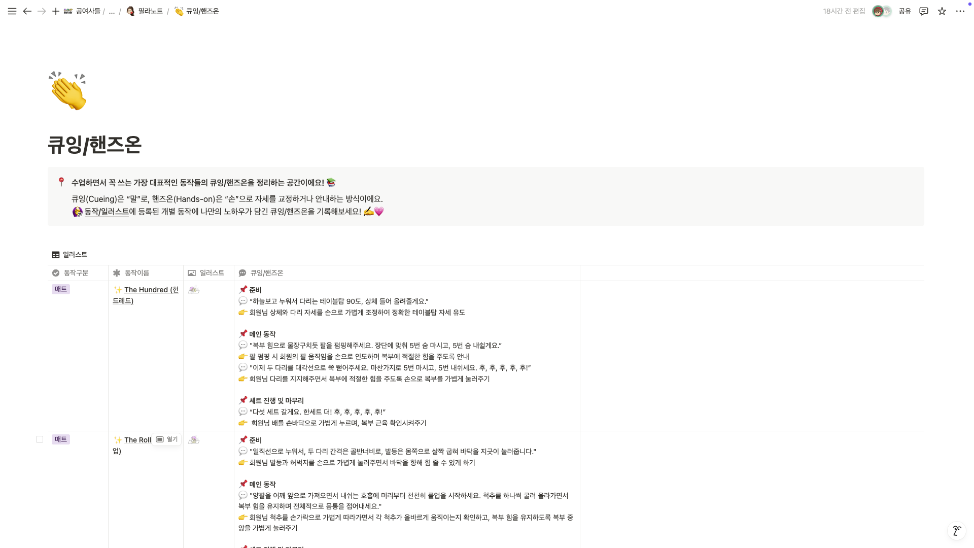 사이드 킥 시리즈 완벽 가이드