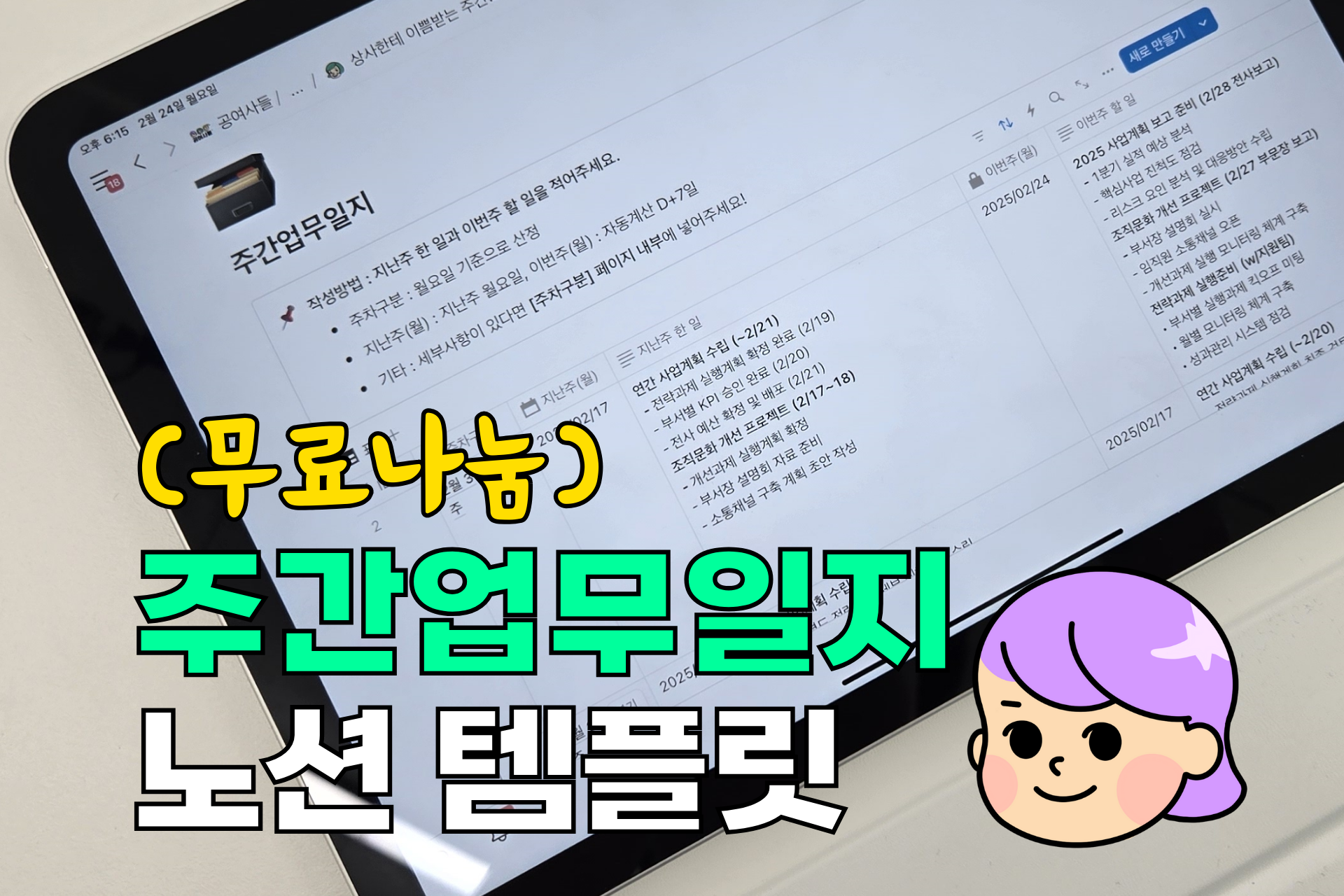 노션 주간업무일지 양식 무료 노션 템플릿