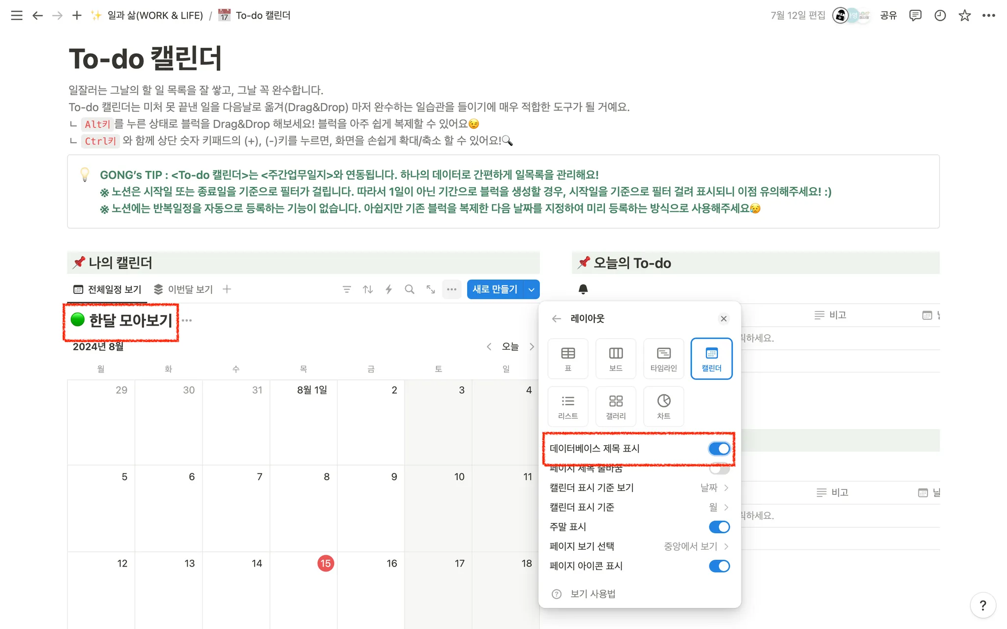 데이터베이스 제목 표시방법