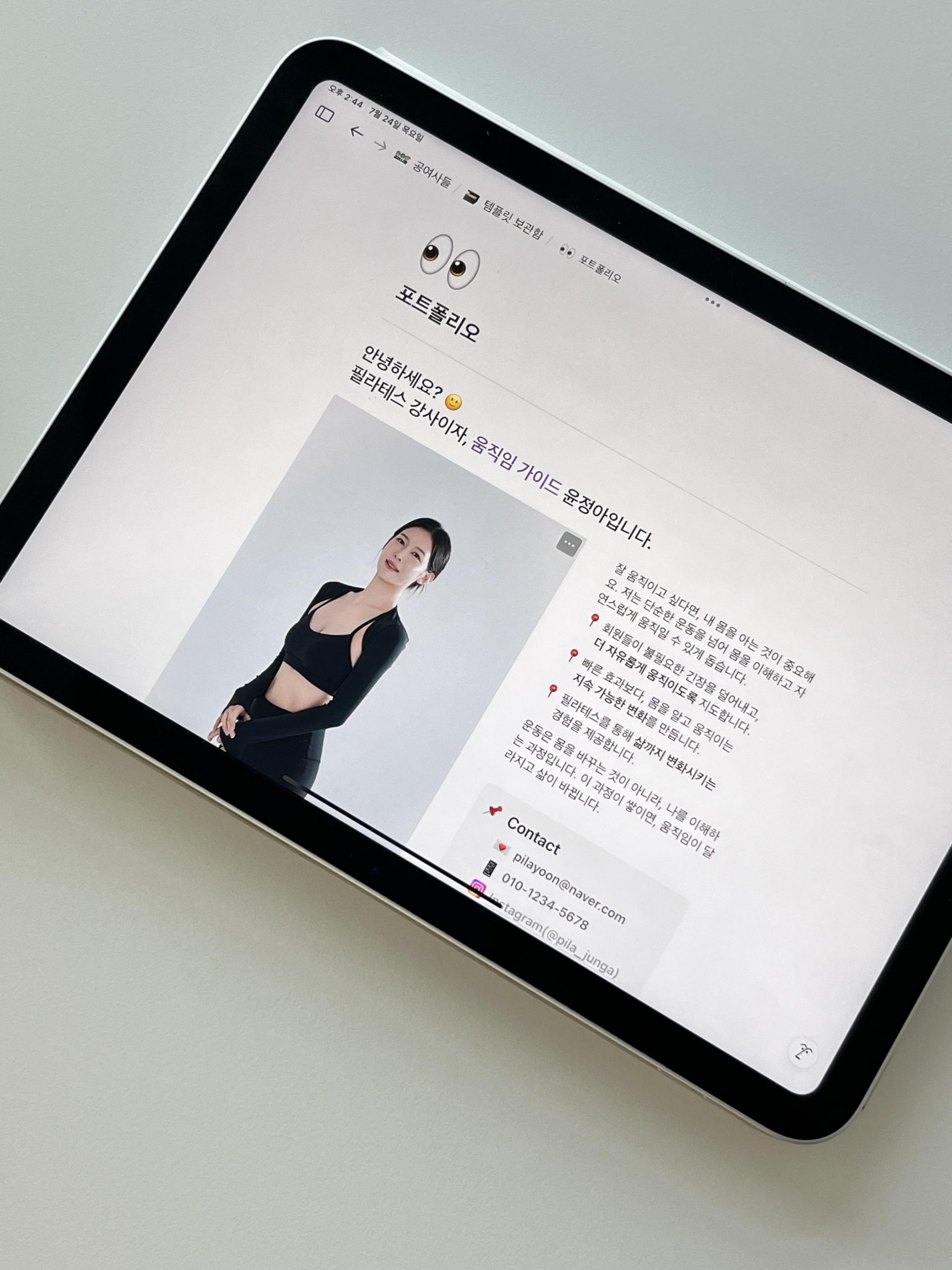 필라테스 강사의 성장을 돕는 도구