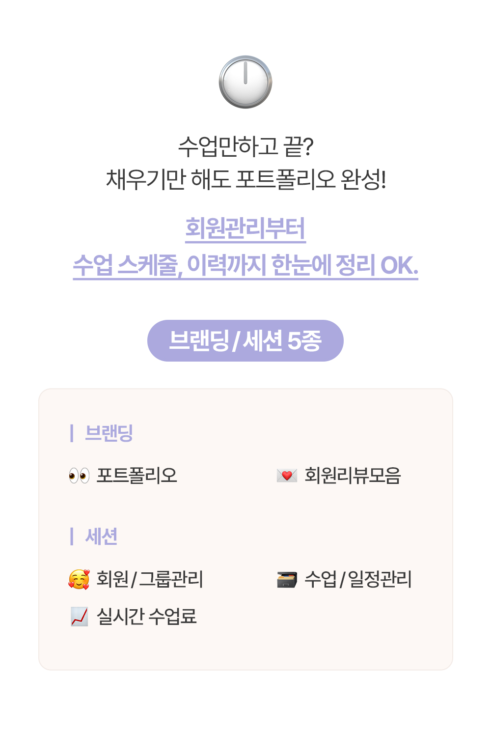 회원 관리부터 포트폴리오 완성까지 가능한 필라노트 안내 이미지