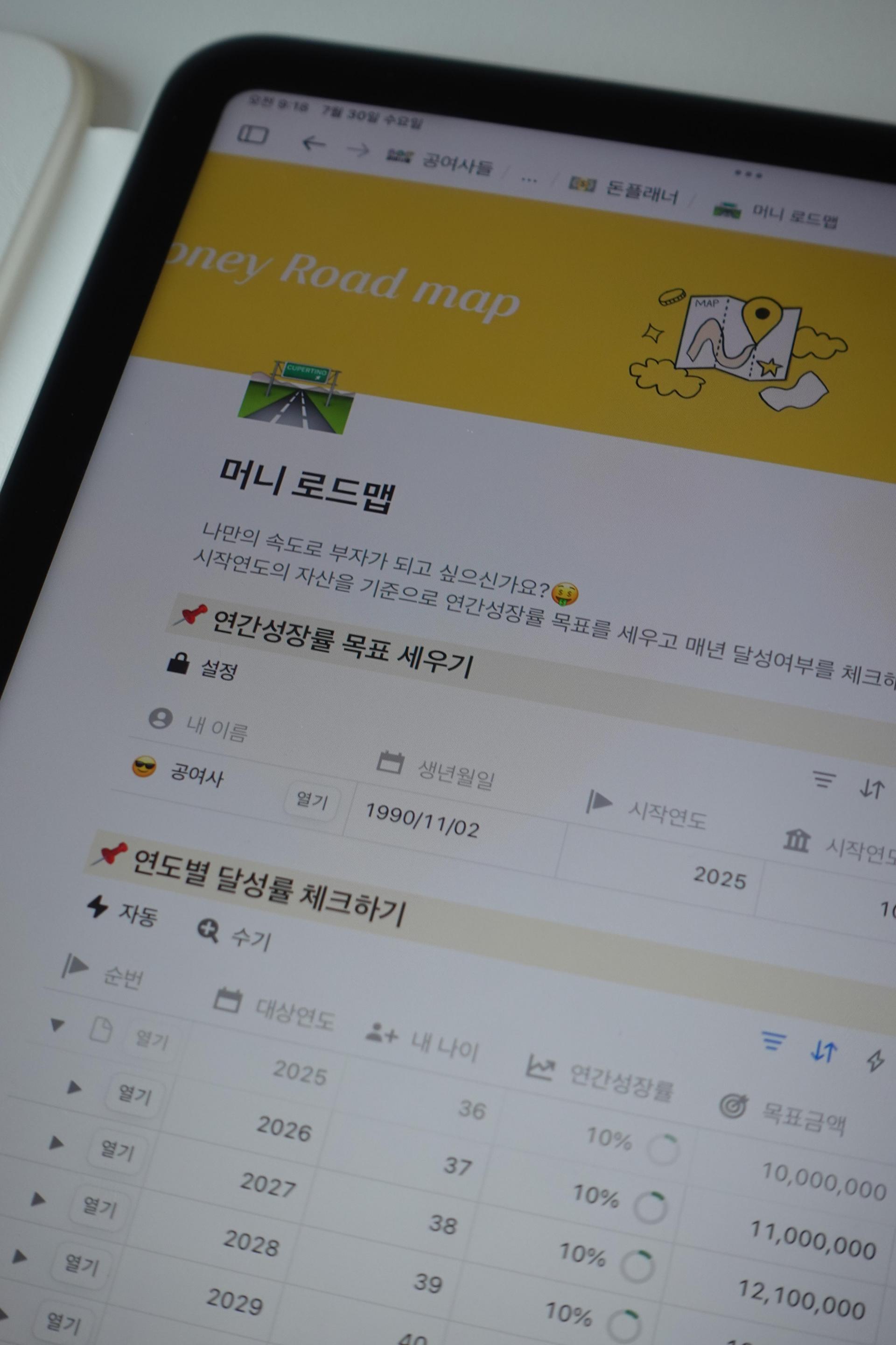 나에게 맞는 아이폰 가계부는?