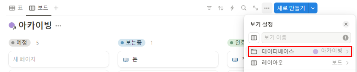 같은 보기에 다른 데이터베이스 불러오기