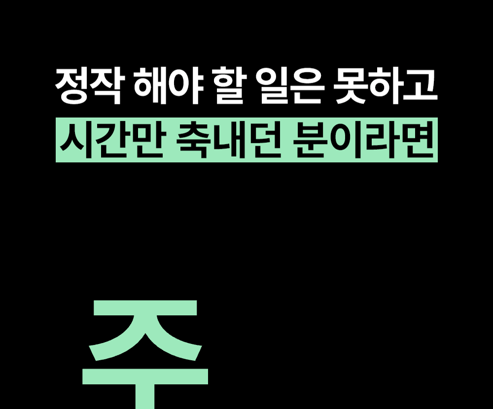 여러 관리 도구를 오가며 업무와 생활 기록을 정리하는 모습