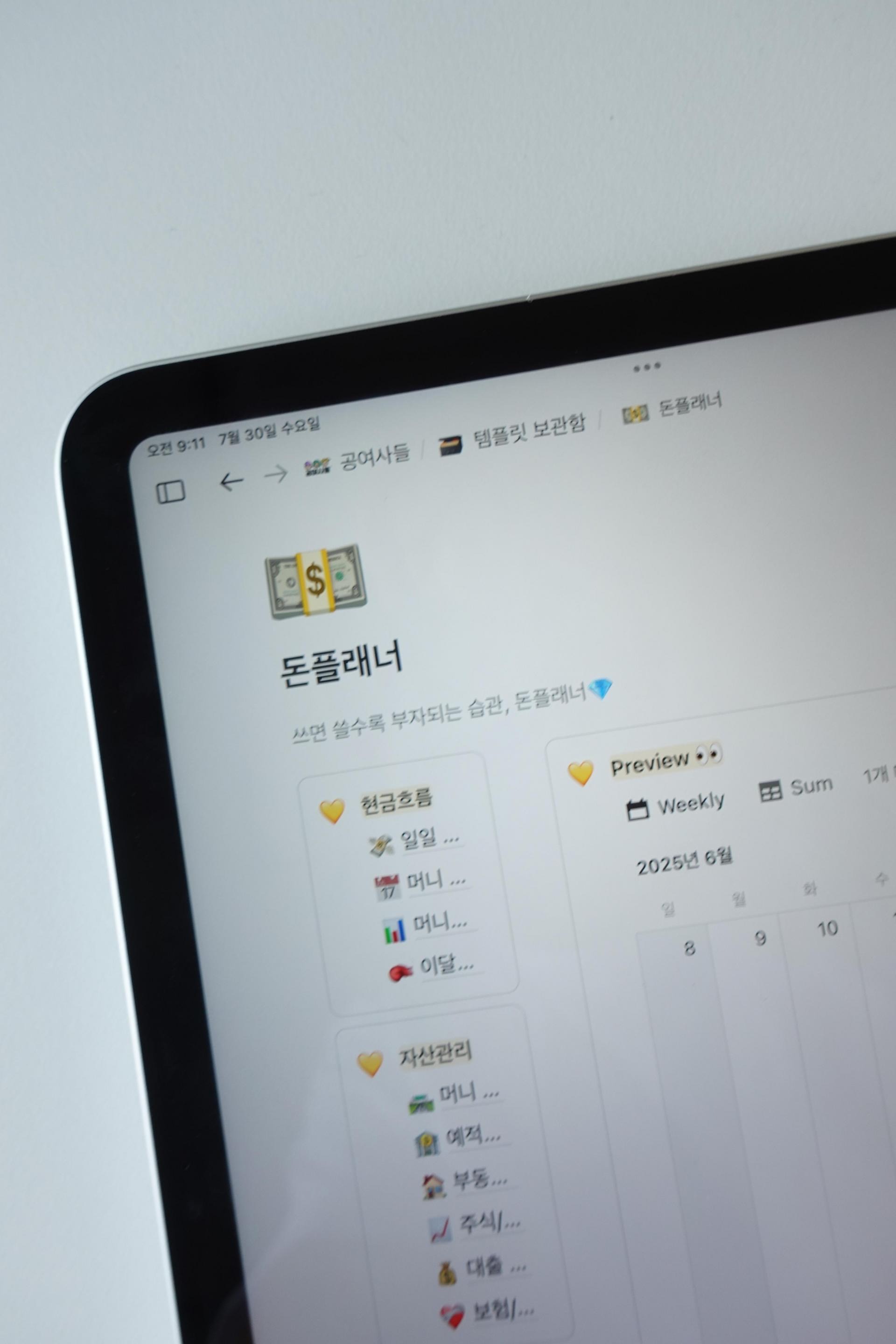 PC 가계부를 정말 “편하게” 만들고 싶다면: 기록을 ‘자산관리’로 연결하기