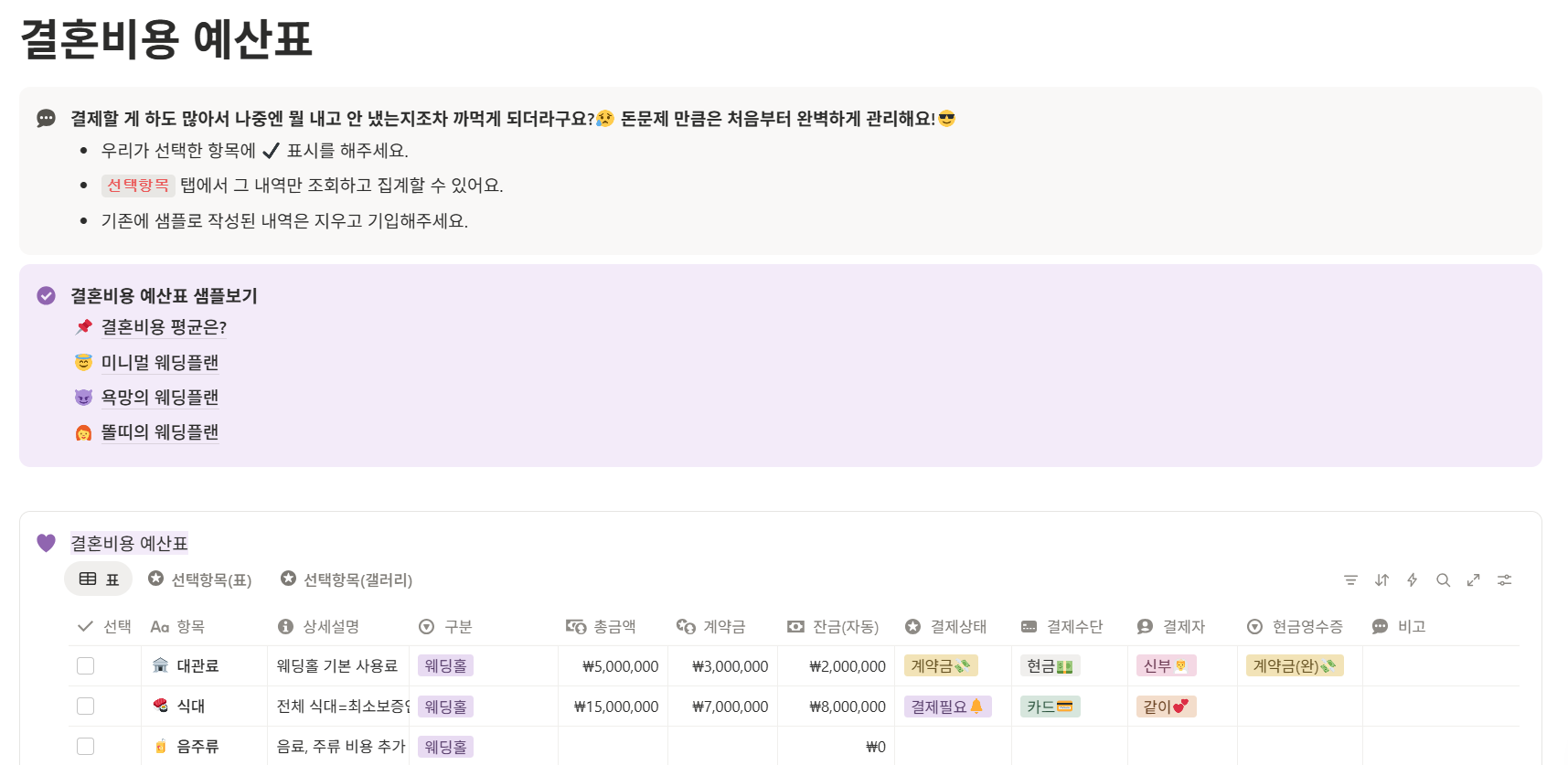 결혼식 후기에서 가장 많이 나오는 조언