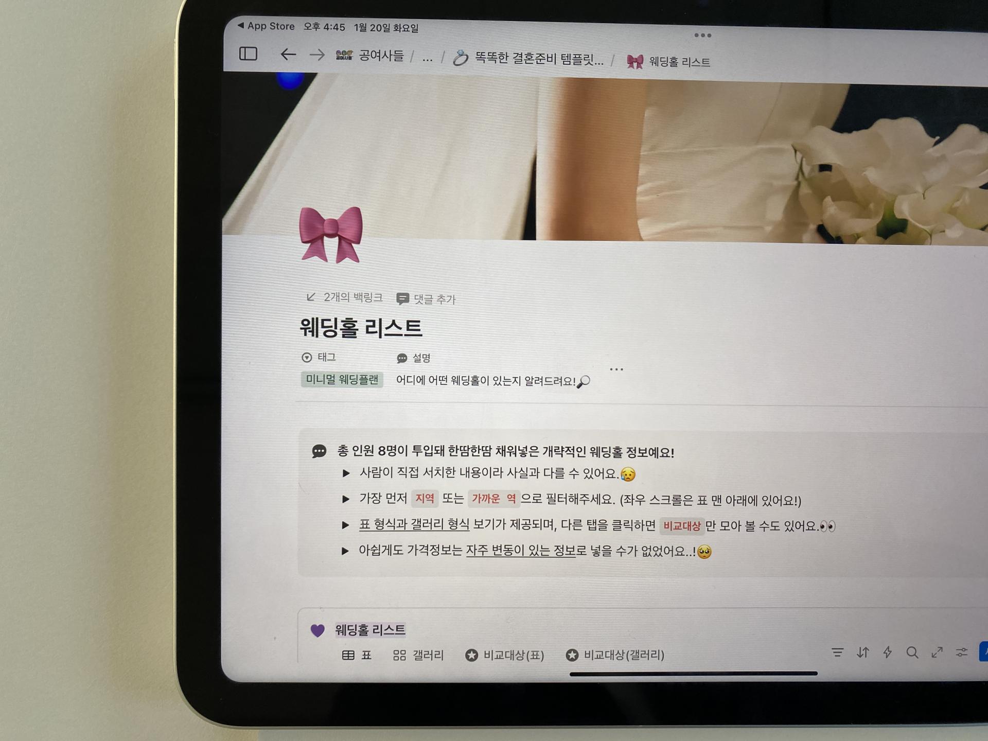 웨딩홀 대관료 평균 총정리, 예식장 대관료 시세 (2026)