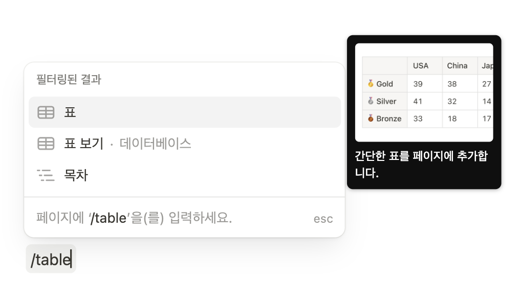 노션 표 만들기, 표를 데이터베이스로 전환하기