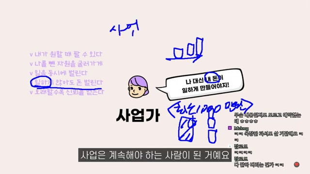 프리랜서 vs 사업가: 돈과 시간을 바라보는 새로운 전략