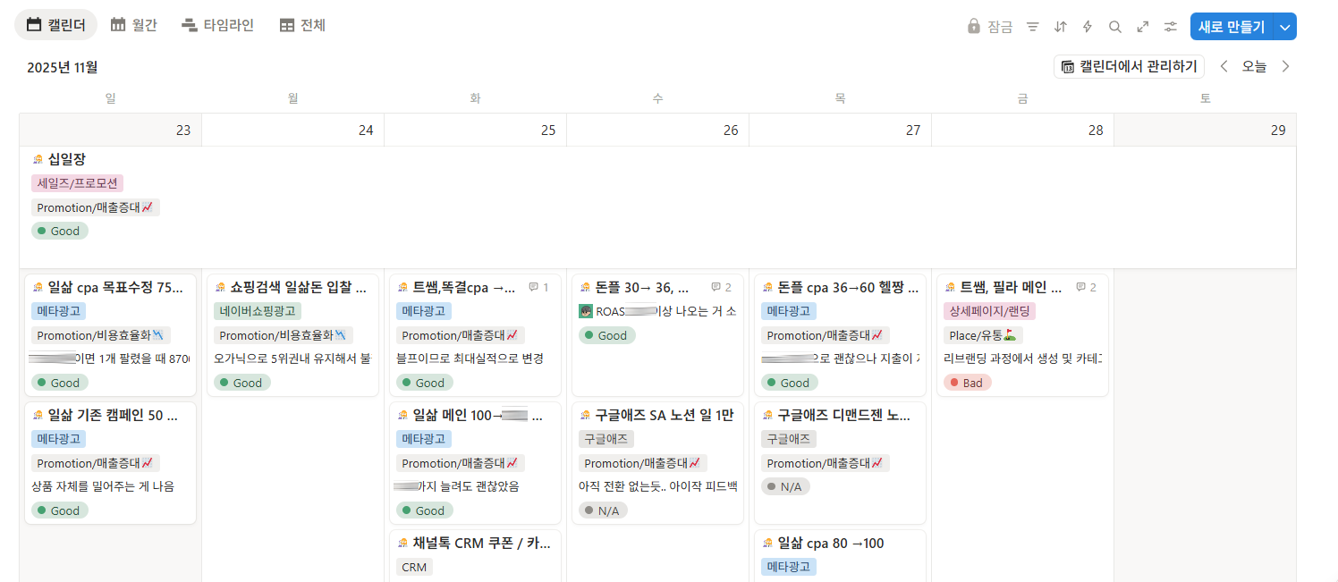 연간 프로젝트 관리 화면 예시