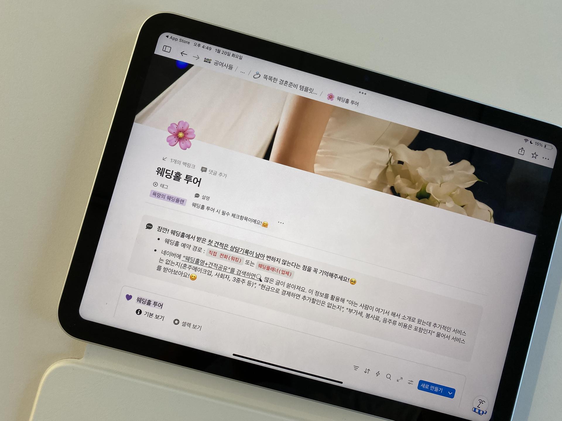 결혼식장 예약 전, 반드시 확인해야 할 것들
