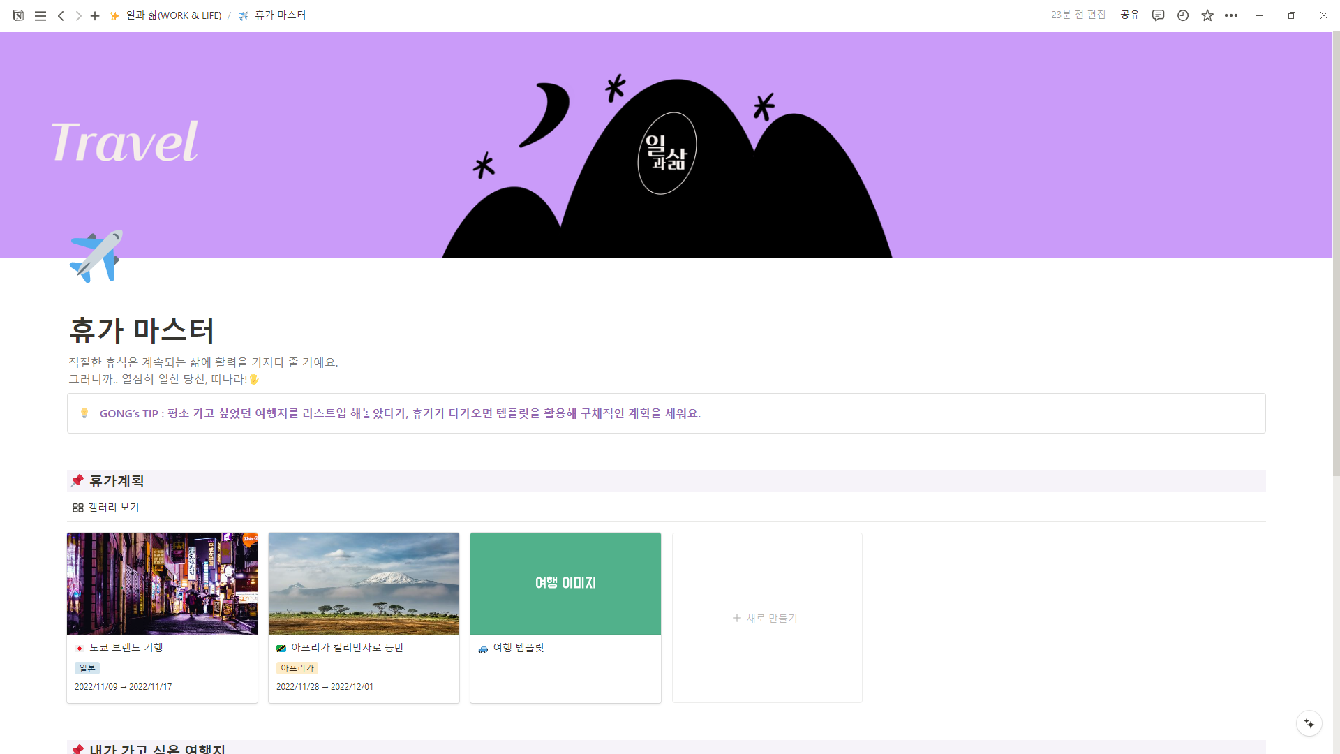 방법 3. 블록 구조로 계층형 노트 만들기
