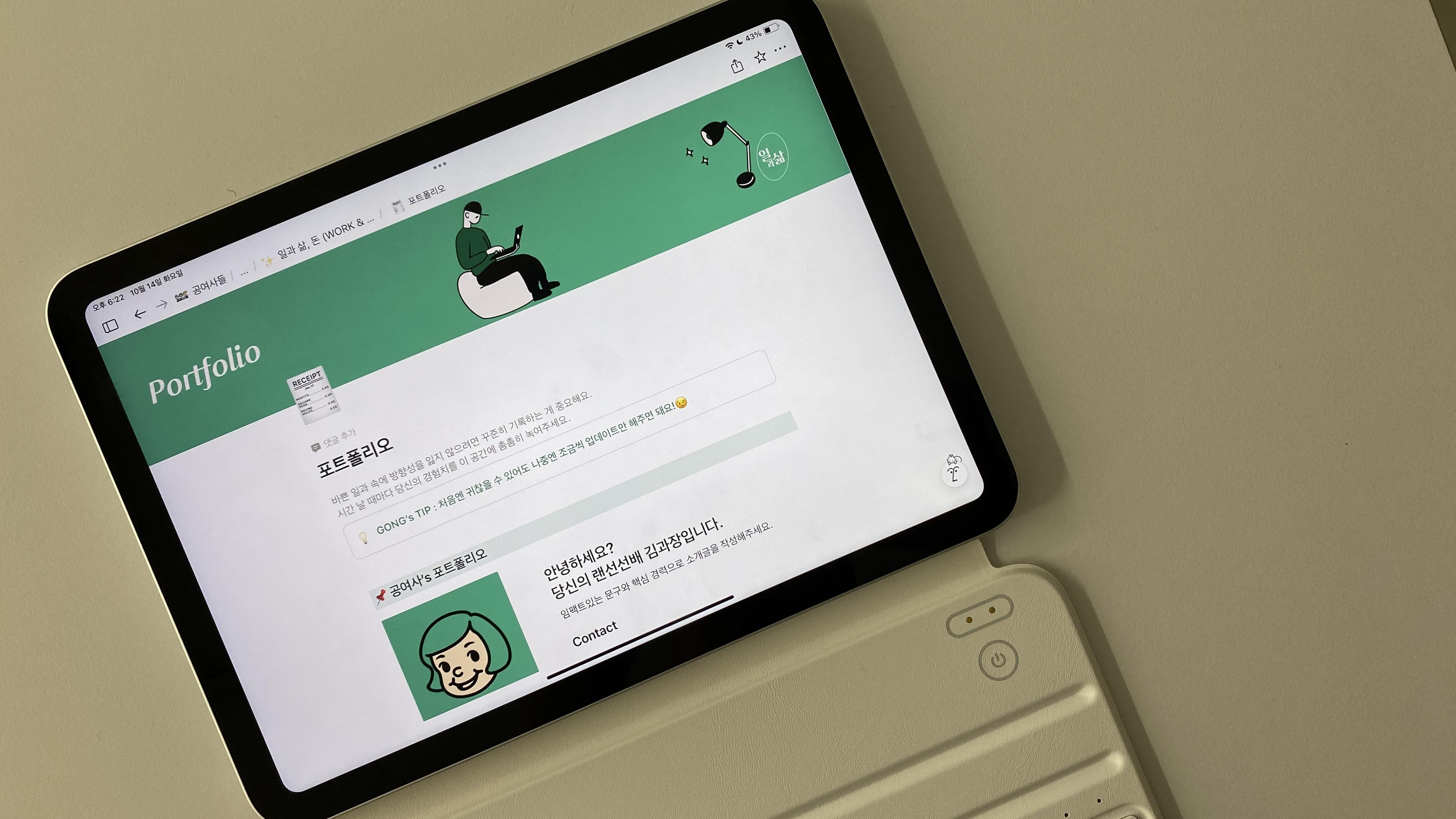 경력기술서 쓰기 전에 준비할 것