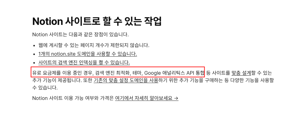 커스텀 도메인 연결하는 방법