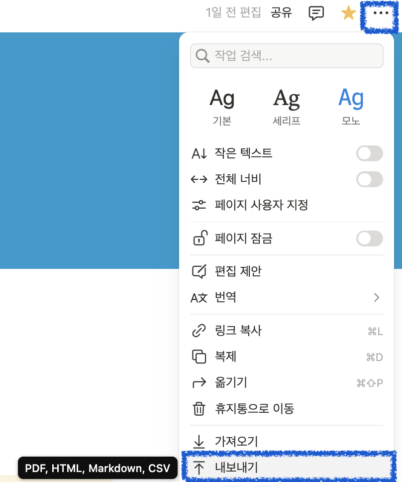 노션 pdf로 바꾸는 방법은? (잘림/깨짐 방지 팁)