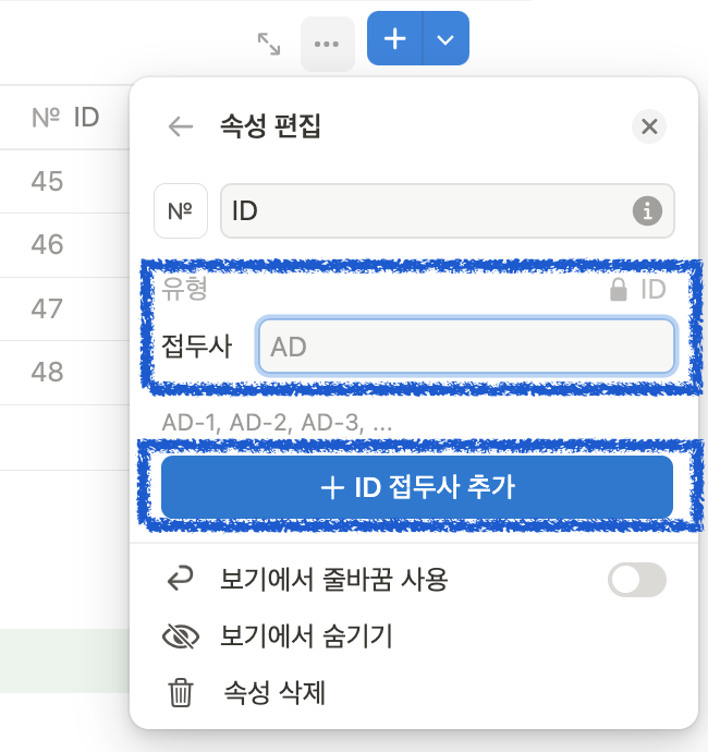 노션, 엑셀처럼 번호 연속 채우기 가능?