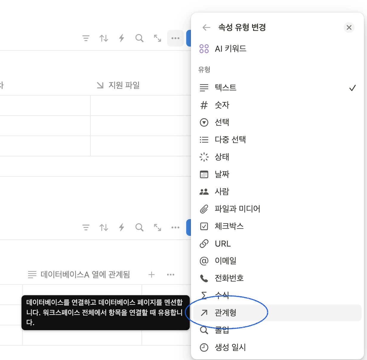 노션 표 한 열에 여러 페이지 넣기 가능한가요?