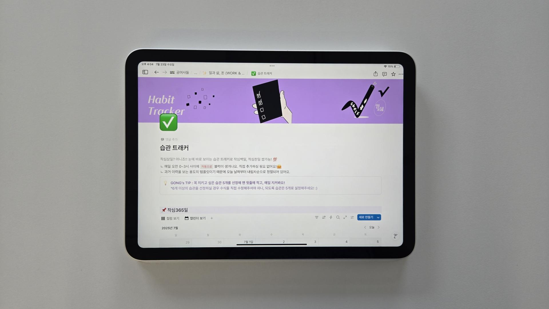 노션 진행률 표시, 어디에 왜 필요할까요?