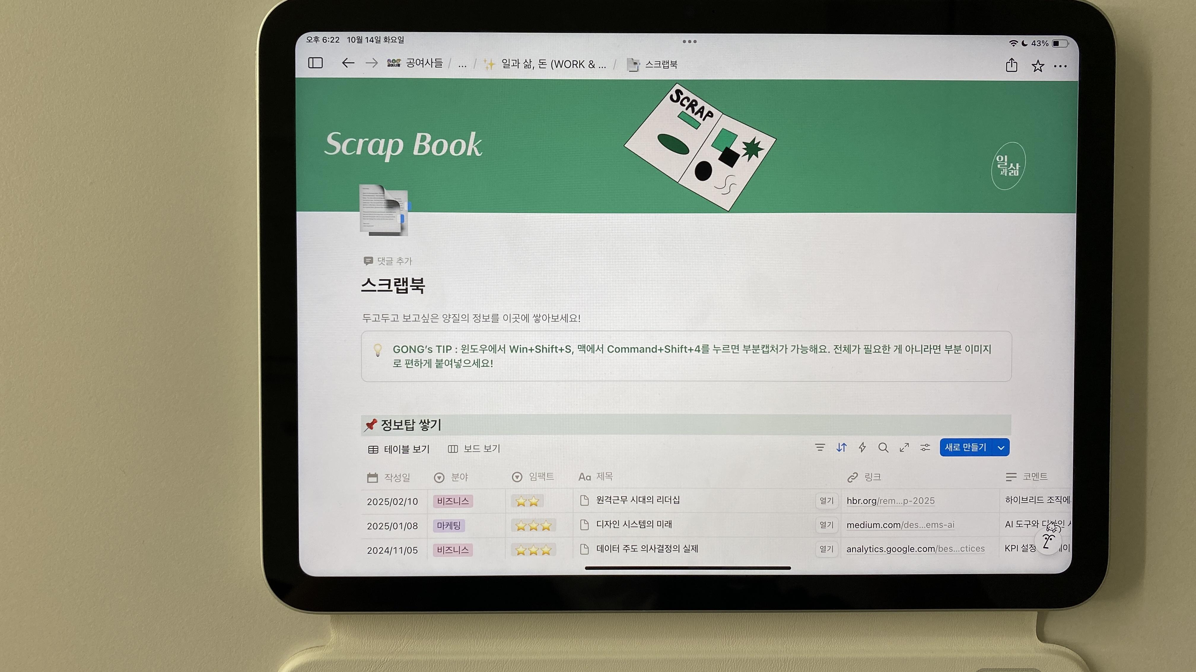 노션 스터디플래너의 핵심 구성