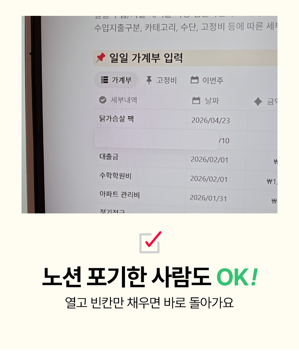 노션 템플릿에서 가계부와 자산 정보를 관리하는 화면 예시