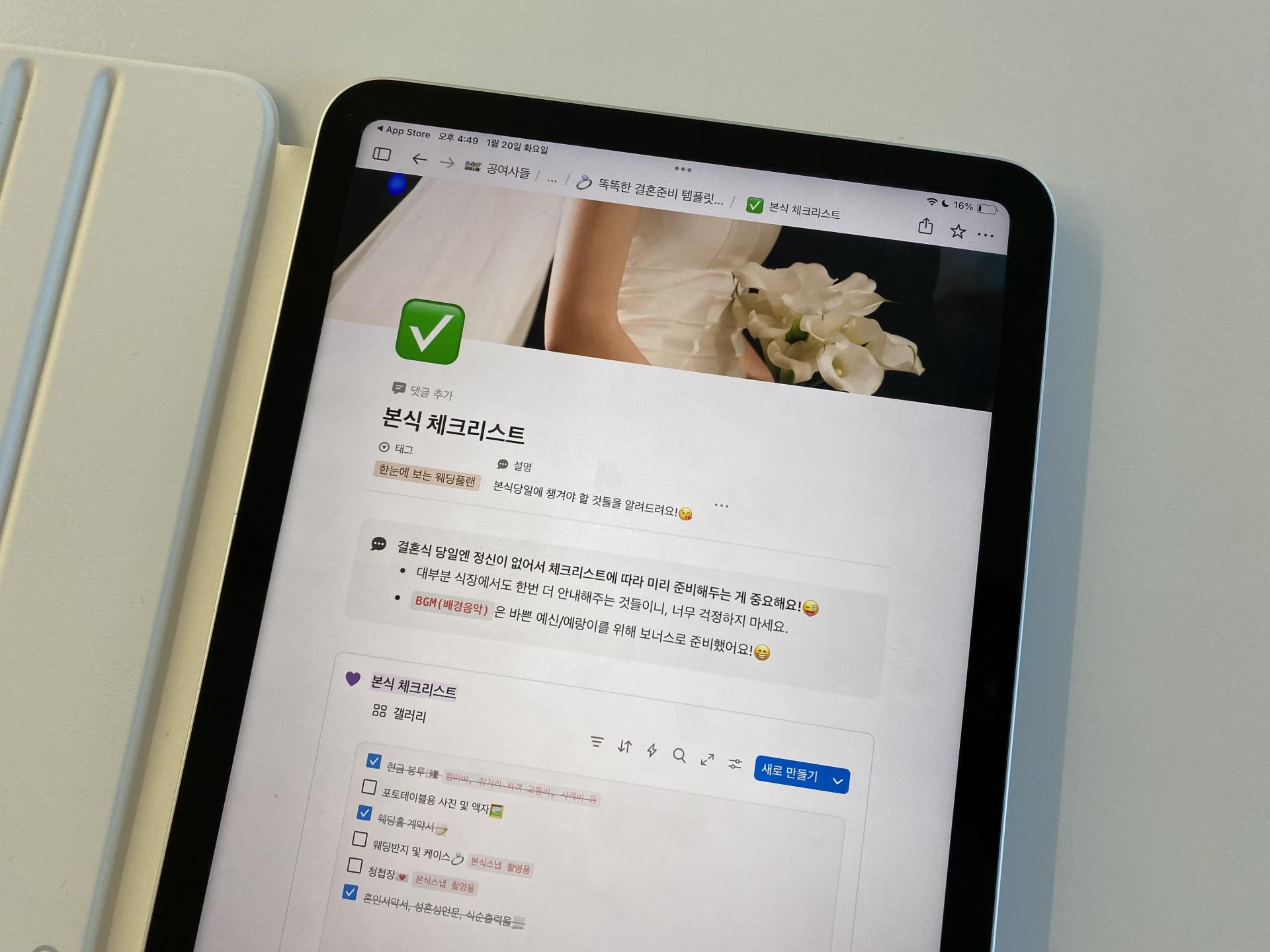 실수 줄이는 결혼식 순서 관리 팁