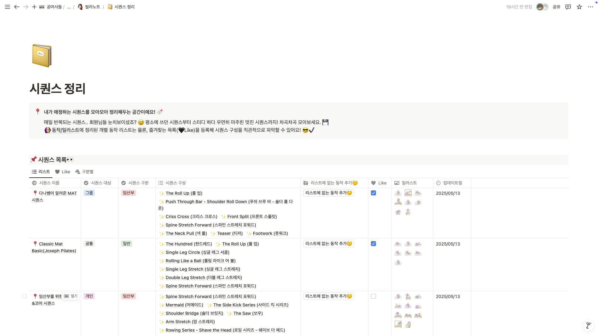 체어 테이블 완벽 가이드