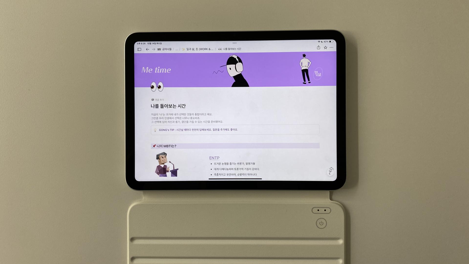 모바일·데스크톱에서 달라 보이는 설정 팁