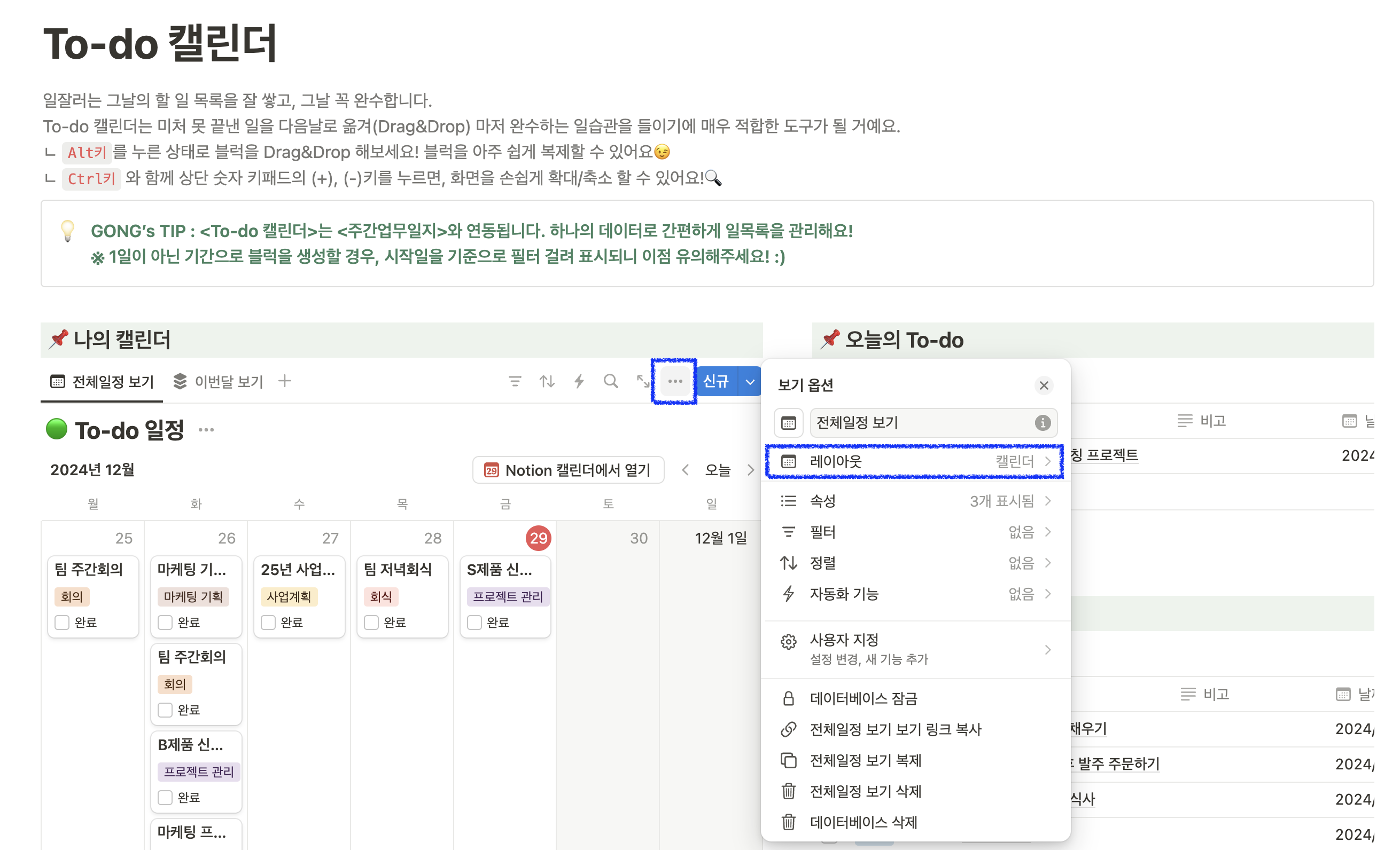 노션 데이터베이스 제목이 안 보여요