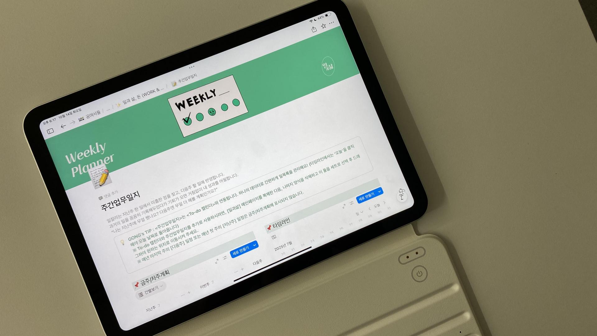 실무에서 노션 테이블 제대로 활용하기