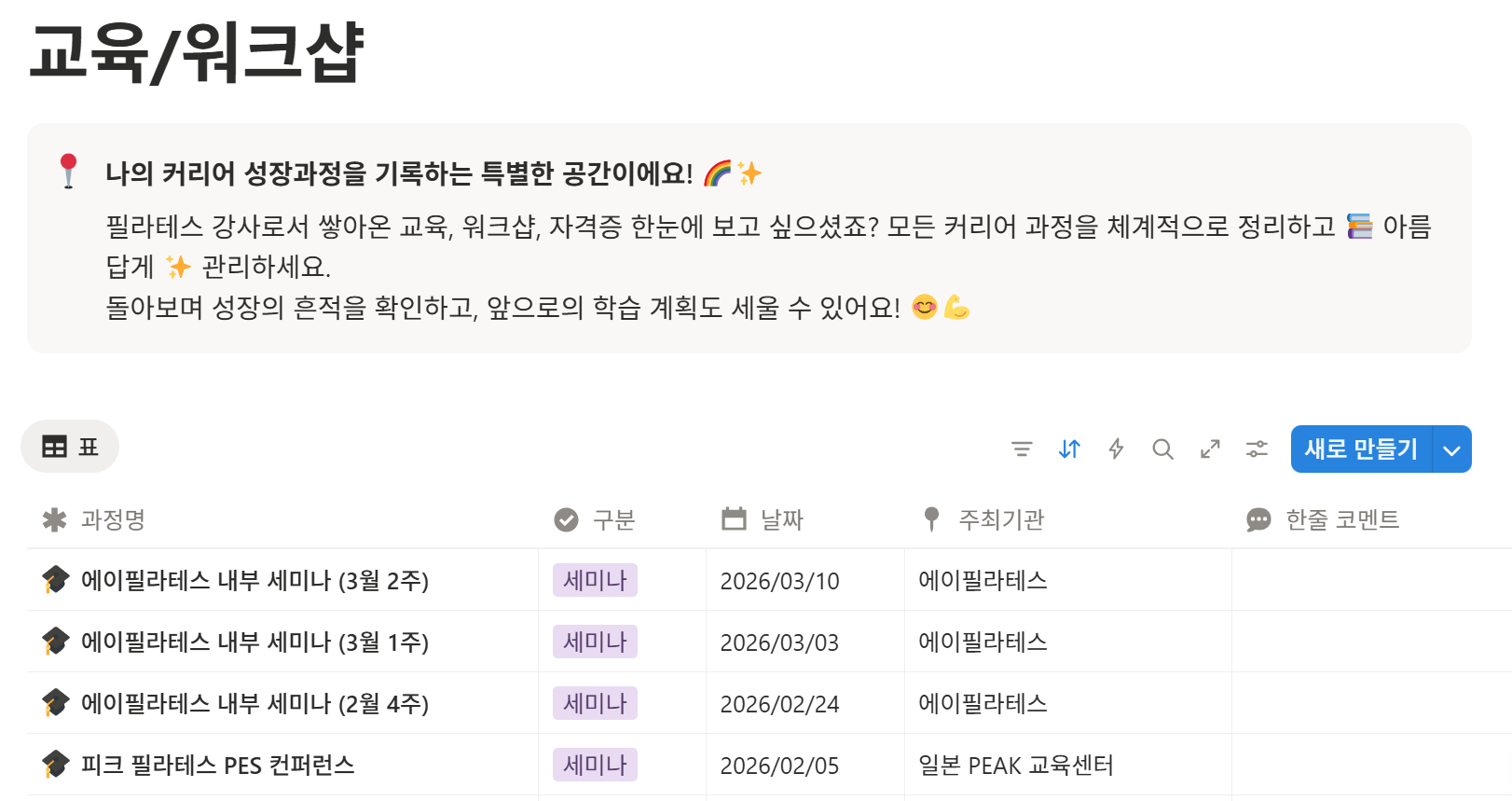 필라테스 강사 자격증 따는 법