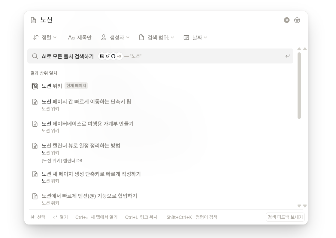 노션 페이지 전환