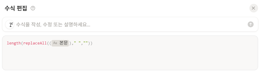 데이터베이스 수식으로 정확한 글자 수 세기