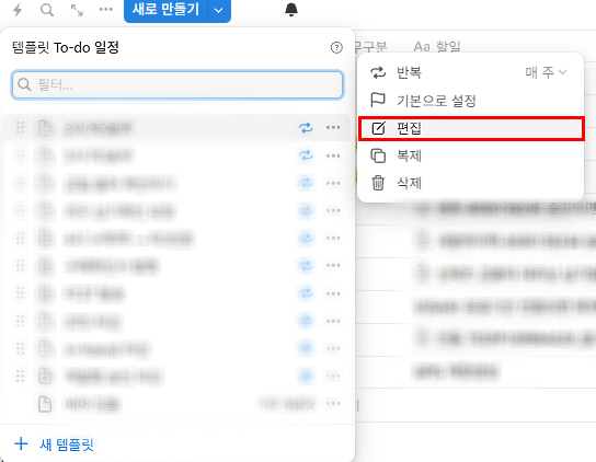 노션 페이지 생성시 오늘날짜 자동지정?