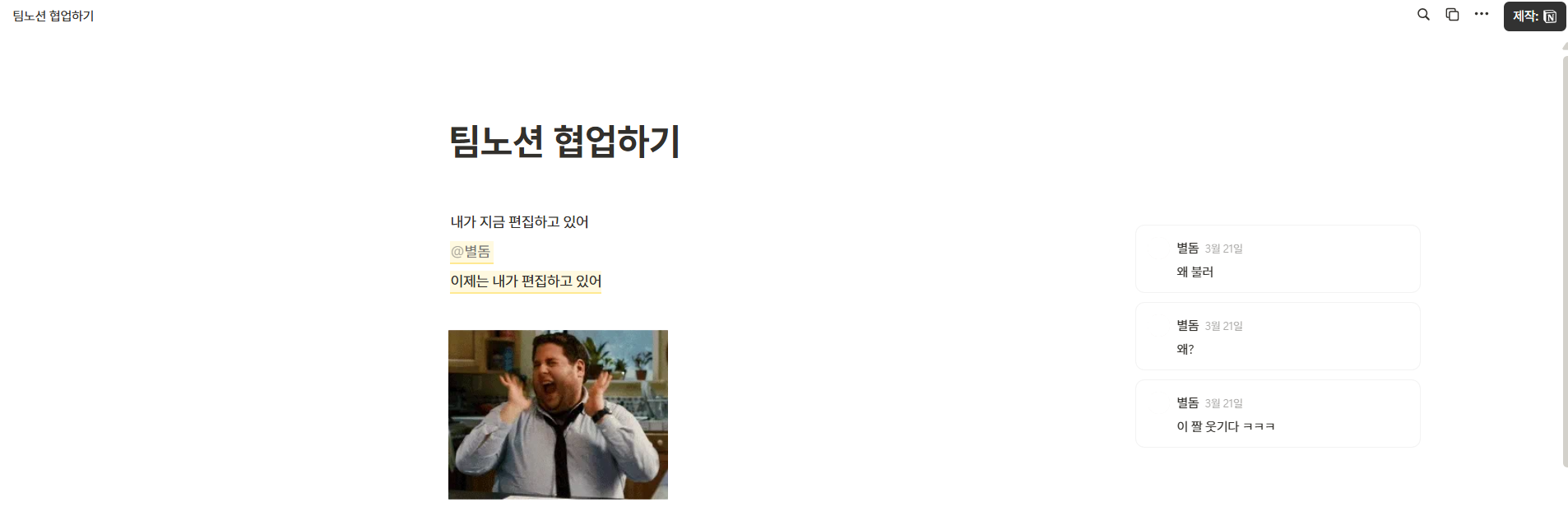 노션 보안은 어떤가요?