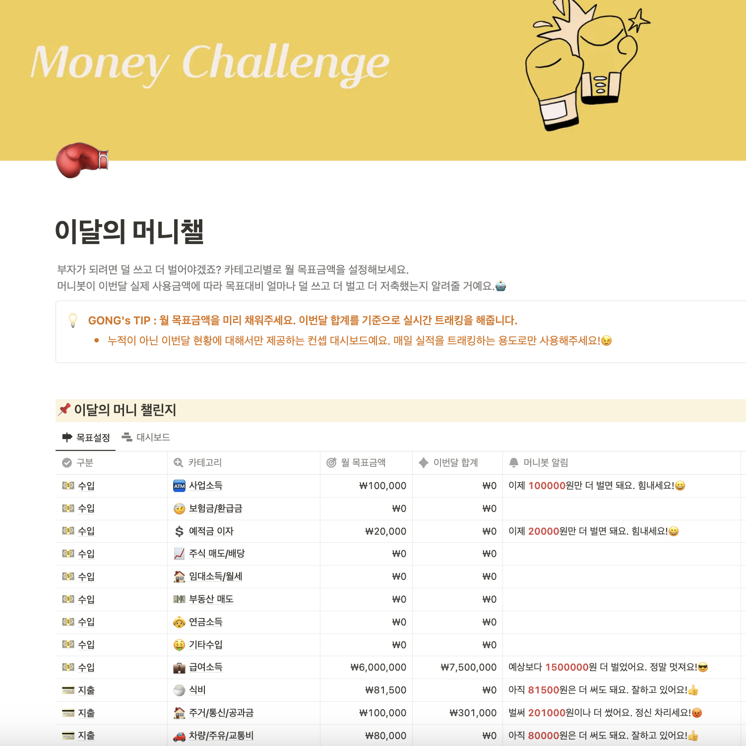 노션 가계부 템플릿 구매하고 싶어요!!