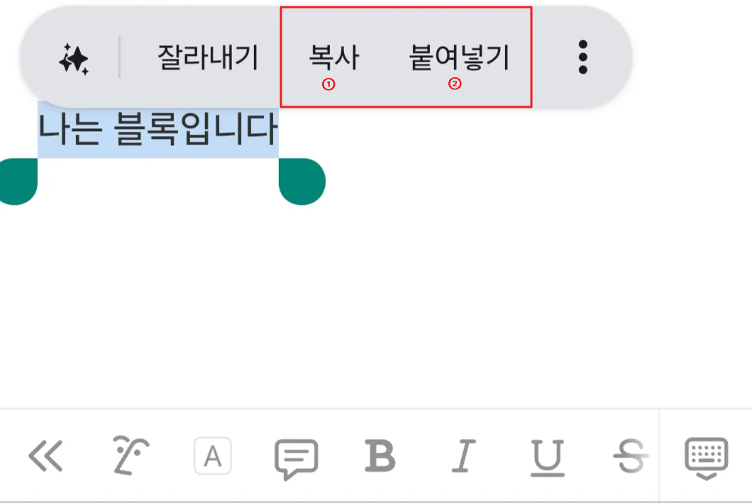노션 블록 복사 및 붙여넣기