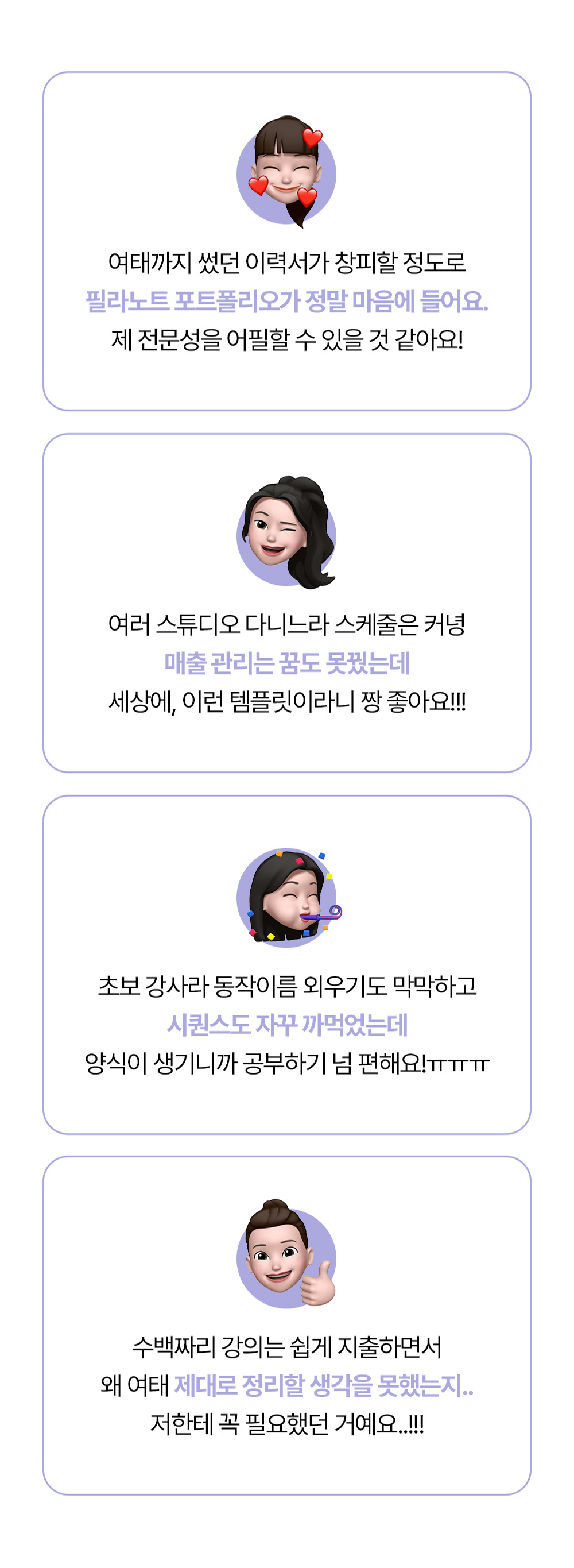 필라노트 포트폴리오 활용 후기 이미지