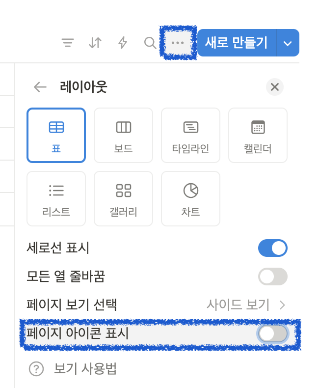 노션 아이콘 제거하는 법(이모지 없애기)