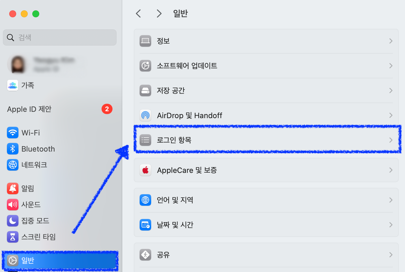 노션 자동실행 끄는 법(윈도우/맥)