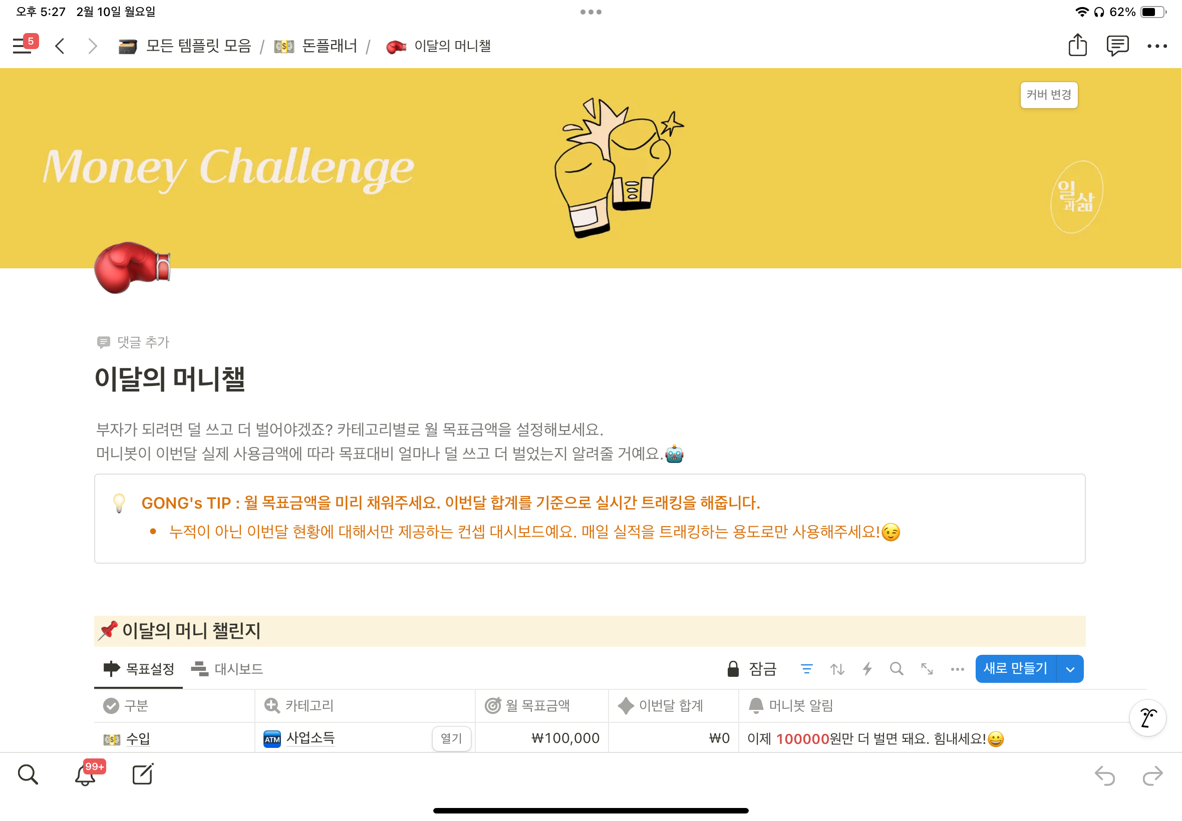 부부가 함께 가계부를 쓸 때 자주 묻는 질문들