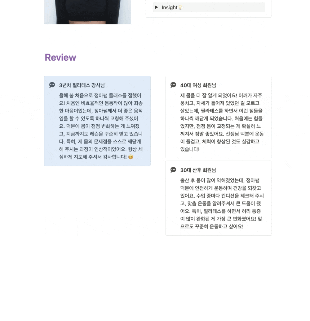 포트폴리오에 회원 리뷰 카드를 정리하는 화면