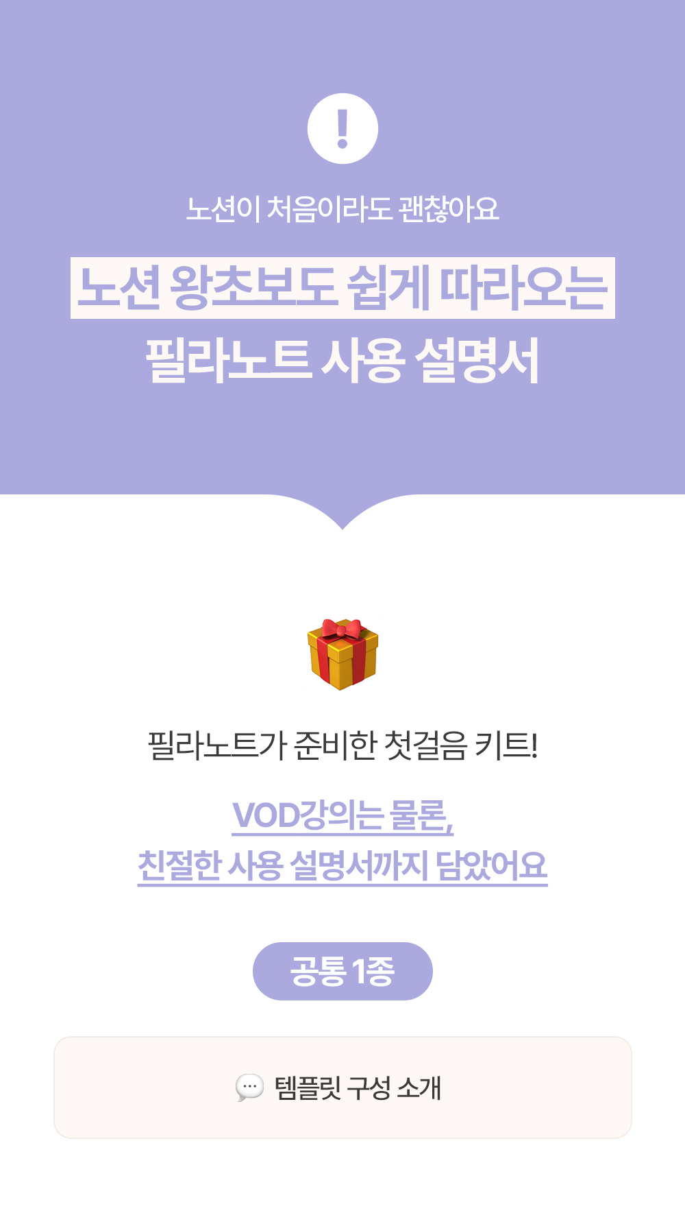 노션 왕초보를 위한 필라노트 사용 설명서 이미지