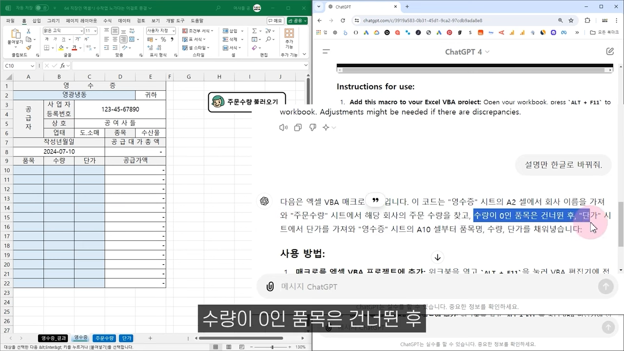 GPT VBA 매크로